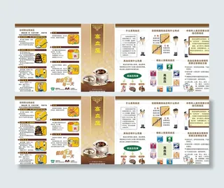 高血压三折页图片