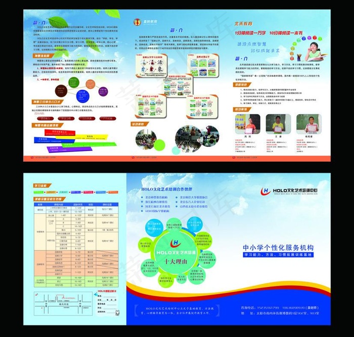 宣传 三折页图片eps,ai矢量模版下载