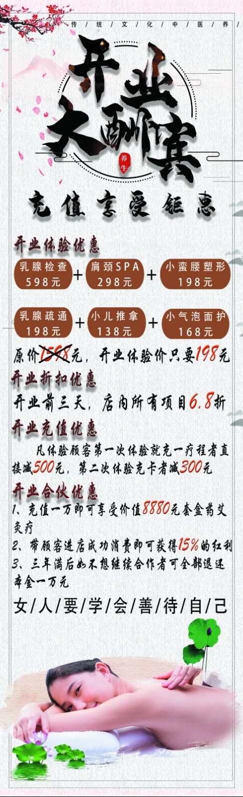 白色古风中国风中医艾灸海报展架