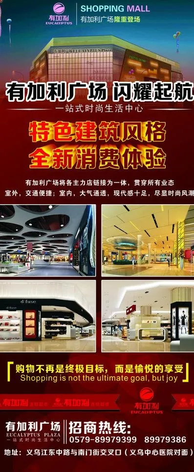 招商展架图片(800X1800)cdr矢量模版下载