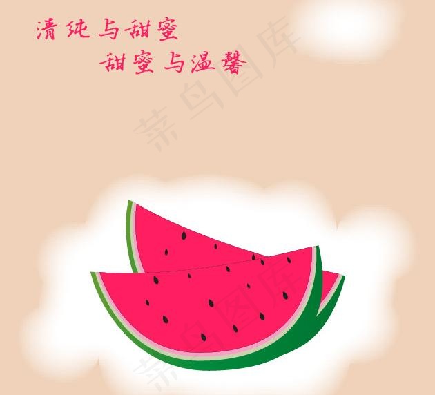 白云上的西瓜图片ai矢量模版下载