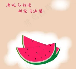 白云上的西瓜图片