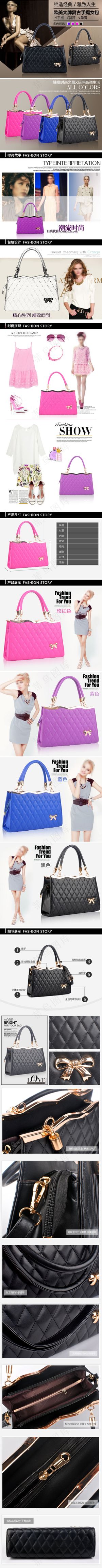 时尚包包宝贝详情页描述设计模板