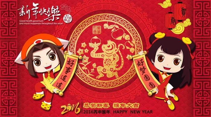 2016金猴贺岁迎新春PSD源文件...psd模版下载