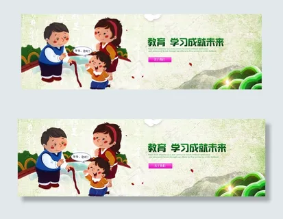 中国风传统文化banner横幅下载