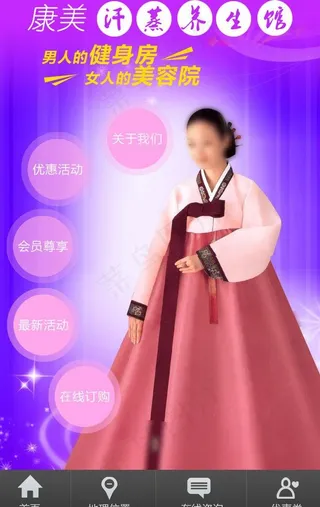 康美汗蒸养生馆图片