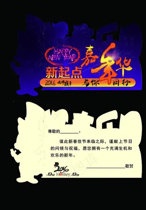 探奇乐园贺卡图片