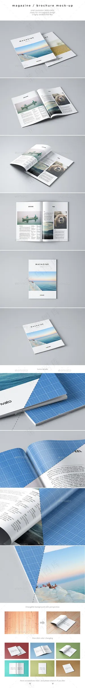 杂志画册设计效果图贴图样机模板素材