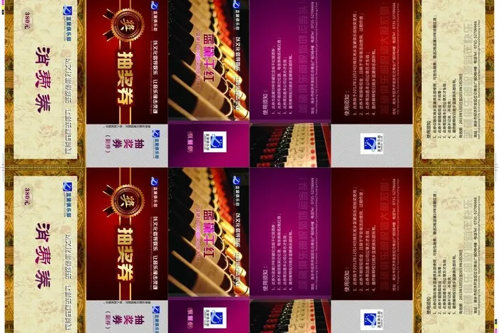 星级饭店 圣诞活动cdr矢量模版下载