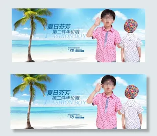 夏天海滩990宣传海报