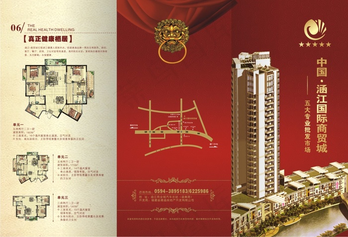 商贸城地产三折页CDR矢量模板