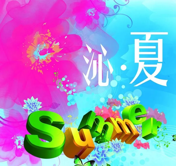 夏季海报图片(2268X2268(DPI:72))psd模版下载