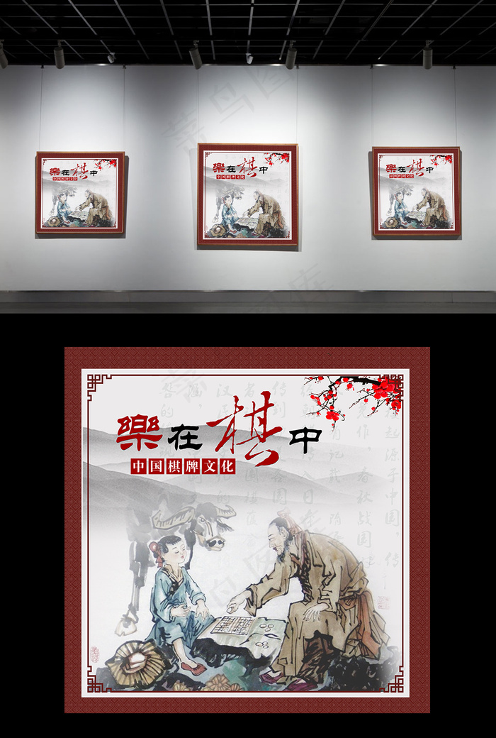 棋牌文化海报模板下载(4134X4134(DPI:150))psd模版下载