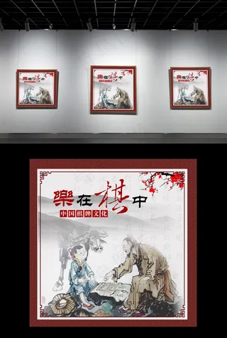 棋牌文化海报模板下载