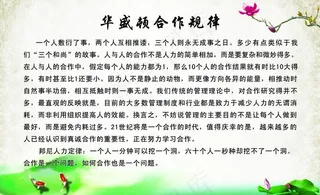 校园文化 小故事展板图片