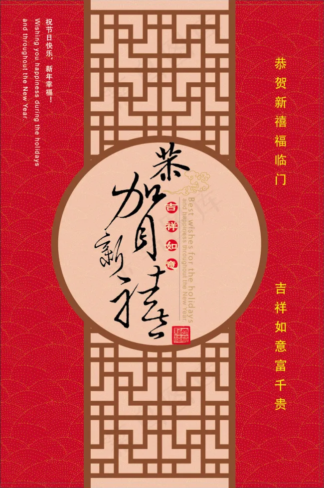 窗格底纹贺卡psd素材ai矢量模版下载