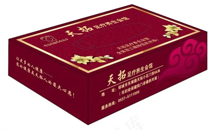 天拓足疗抽纸盒 （展开图）psd模版下载