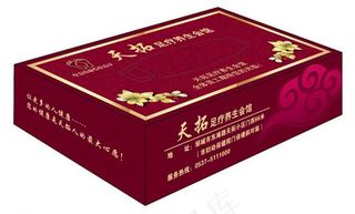 天拓足疗抽纸盒 （展开图）