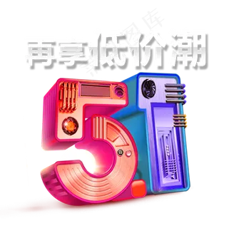 PNG免扣素材51五一劳动节标题设...