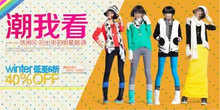 淘宝女装海报设计促销广告