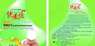 婴幼儿 洗衣液包装图片