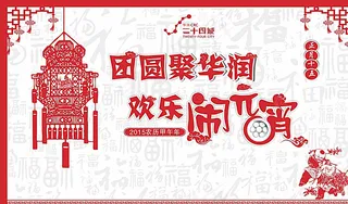 闹元宵主画面图片