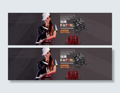 淘宝女包大屏海报