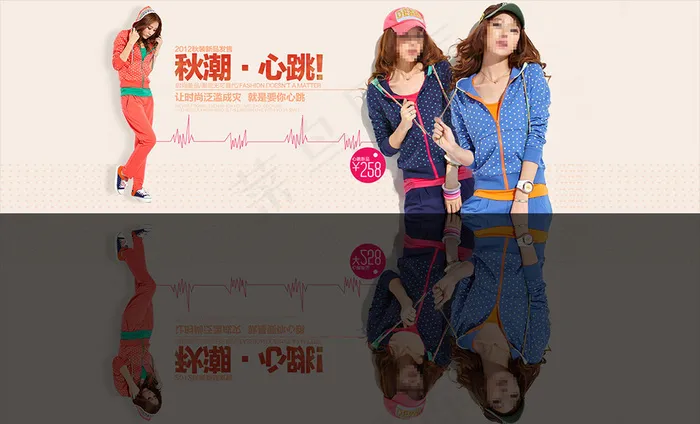 淘宝秋季女装全屏海报PSD模板素材