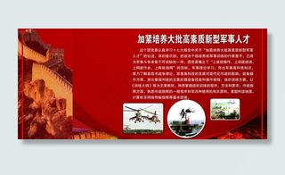 部队宣传展板广告图片