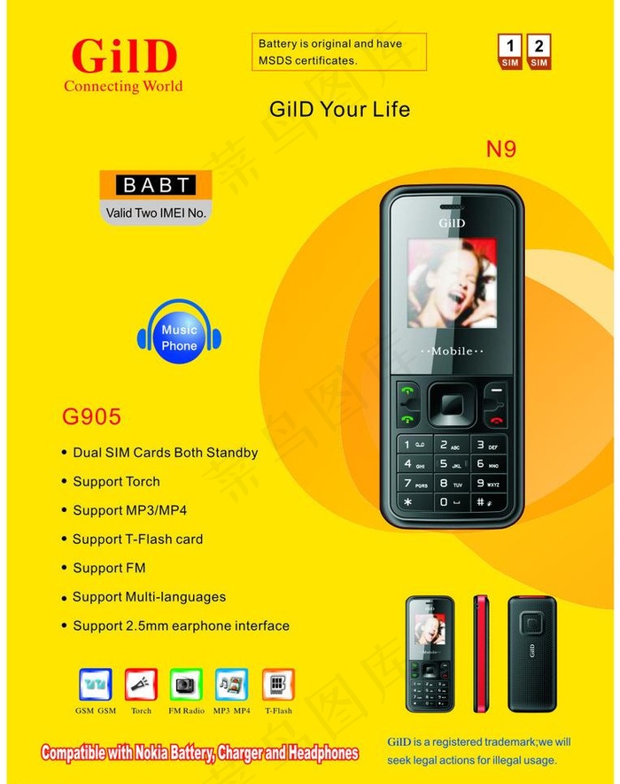 n9(905)手机彩页图片cdr矢量模版下载