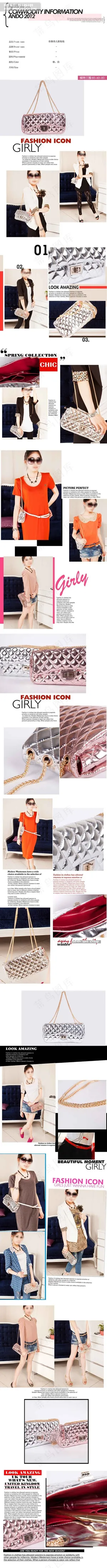 淘宝天猫女士包包宝贝描述模板psd...