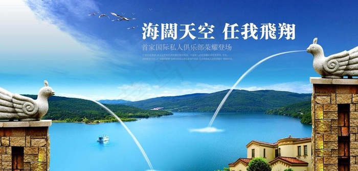 房地产海报图片(7087X3780(DPI:300))psd模版下载