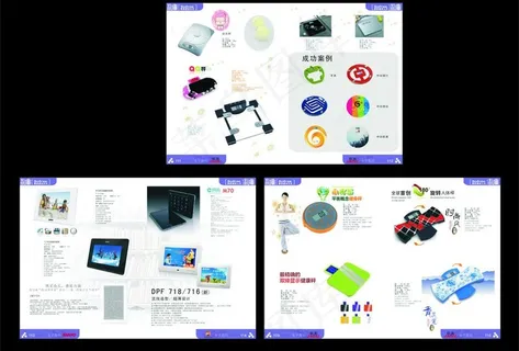 礼品公司画册图片