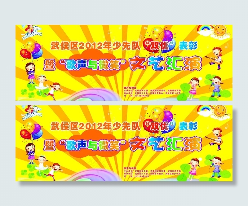 六一快乐图片cdr矢量模版下载
