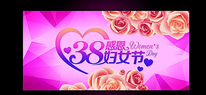 38妇女节背景图片