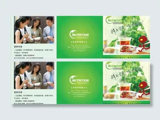 营养三折页图片