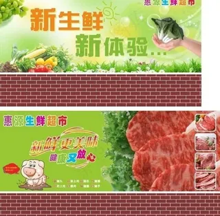 生鲜超市生鲜区图片