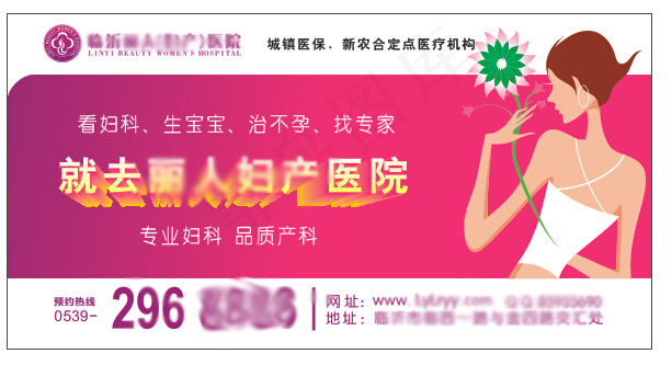 医院户外广告牌cdr矢量模版下载