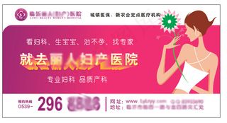 医院户外广告牌