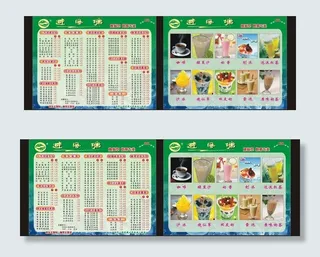 奶茶价格牌图片