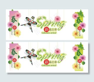 春天新品上市吊牌PSD分层素