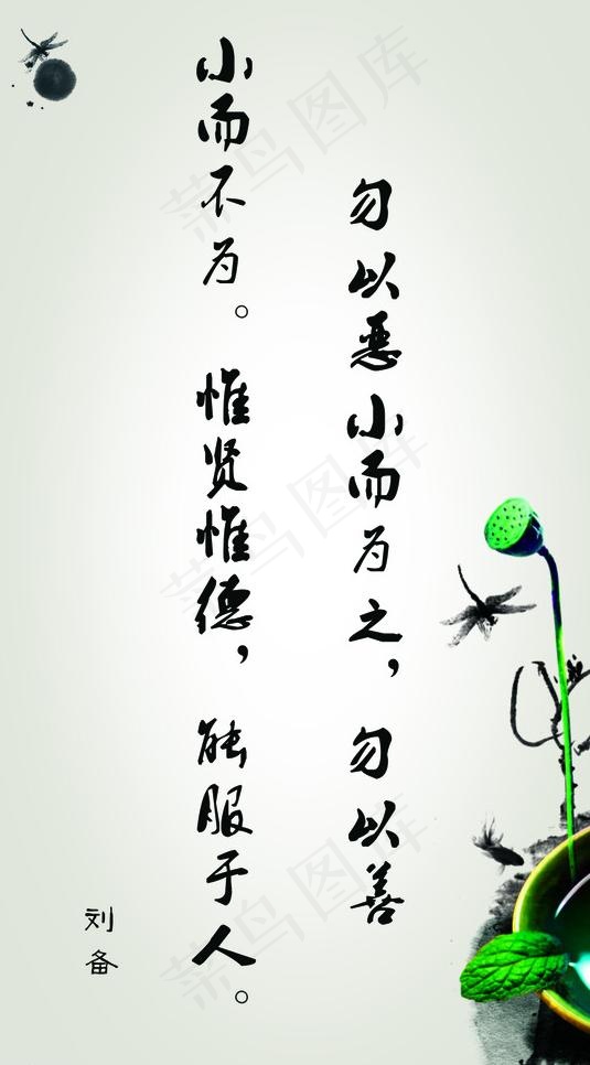 名言警句图片psd模版下载