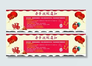 淘宝放假通知 PSD免费下载