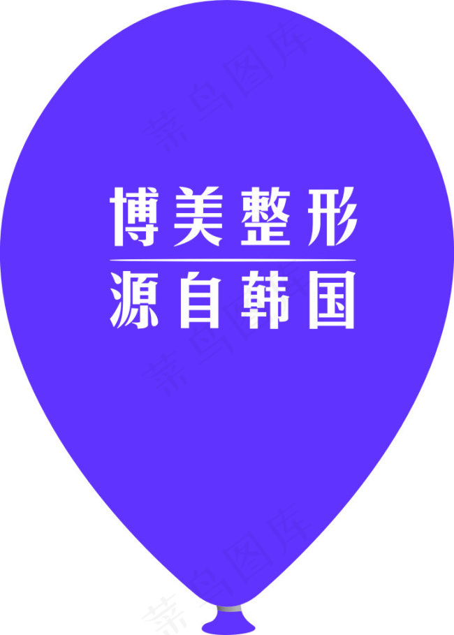 博美整形cdr矢量模版下载