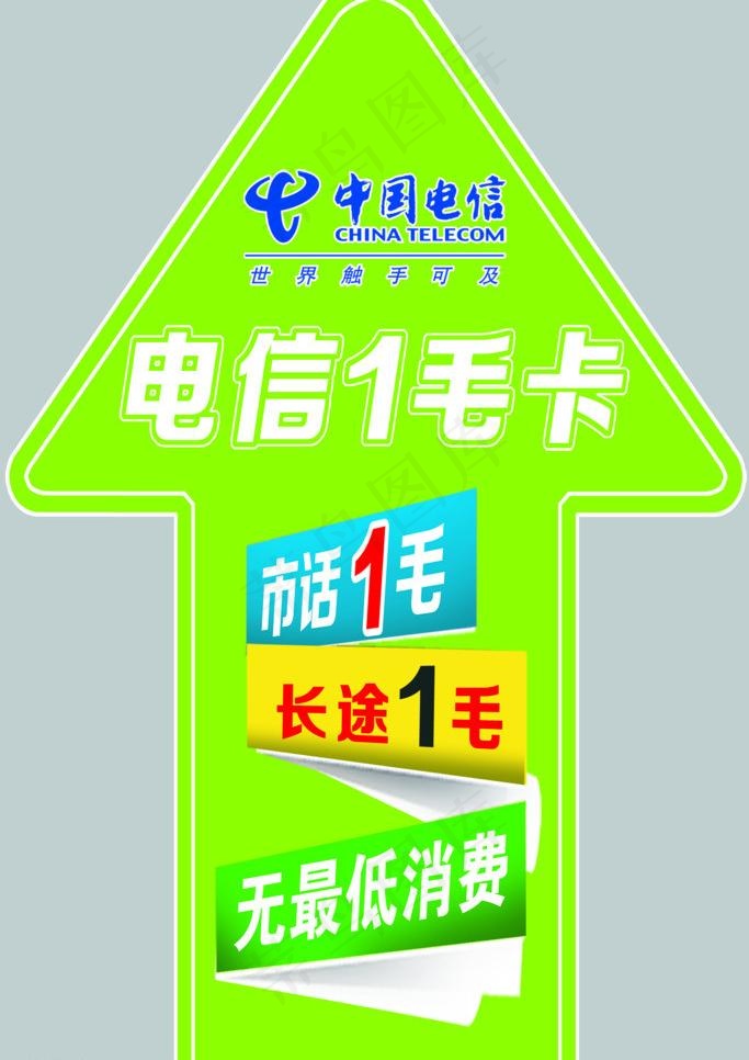 1毛卡图片psd模版下载