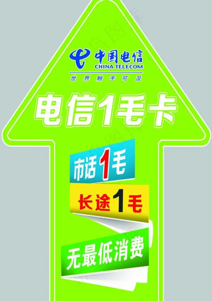 1毛卡图片psd模版下载
