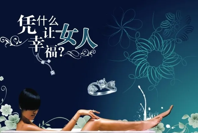 卫浴psd模版下载