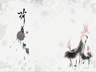 澹雅水墨中国风PPT