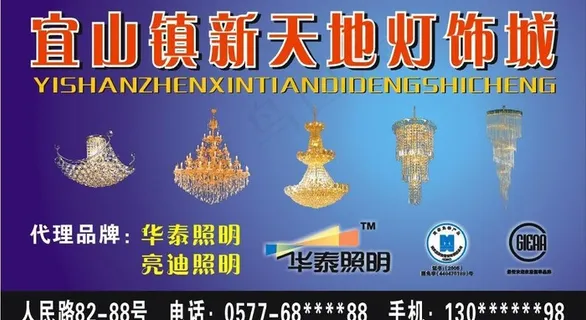 新天地灯饰城图片