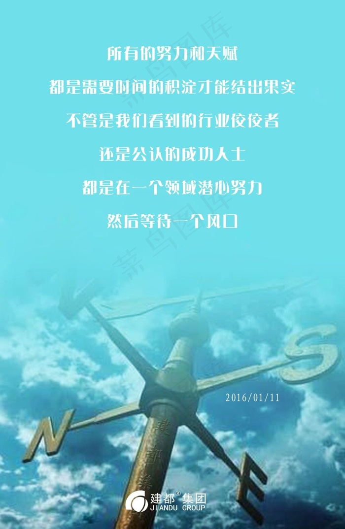 成功需要时间的积淀psd模版下载